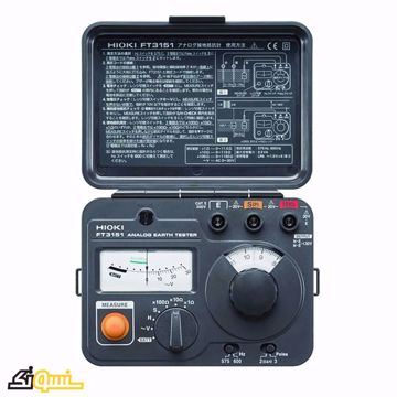 ارت سنج عقربه ای هیوکی 3151 ارت سنج عقربه ای هیوکی 3151